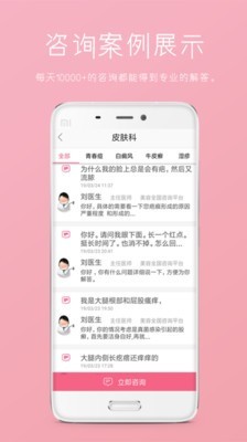 女性私人医生迅雷下载