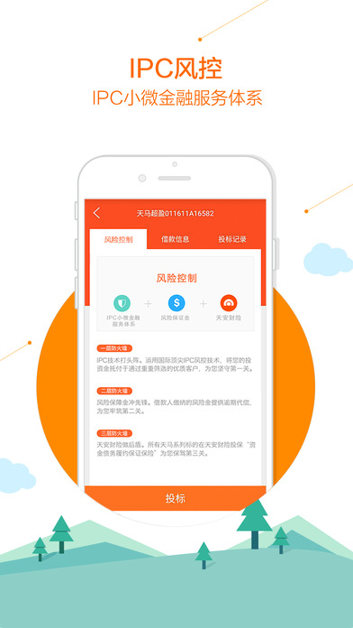 小马金融app