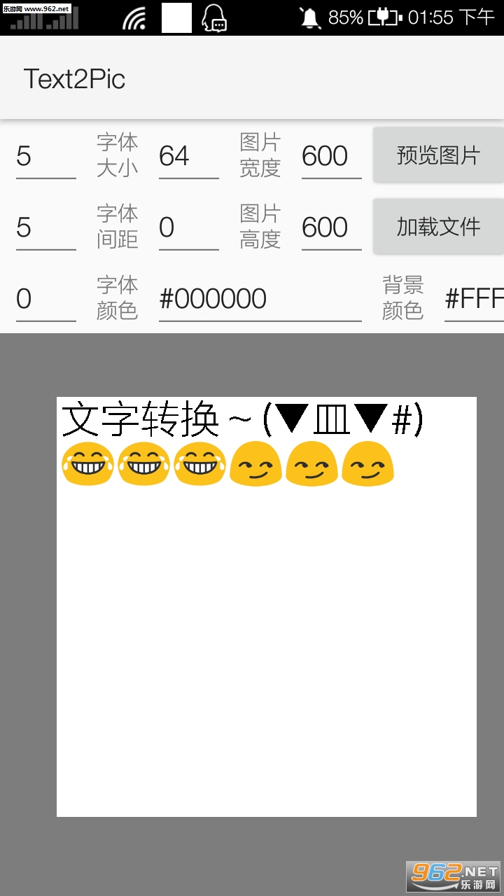 文字图片生成器app