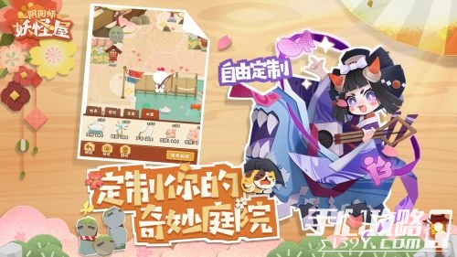 阴阳师妖怪屋台服