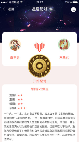 金蝉子起名算命软件