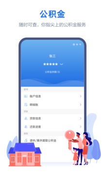 线上三门峡app健康码