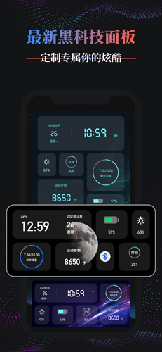 Panda Widget