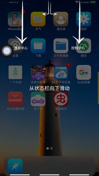 美化app