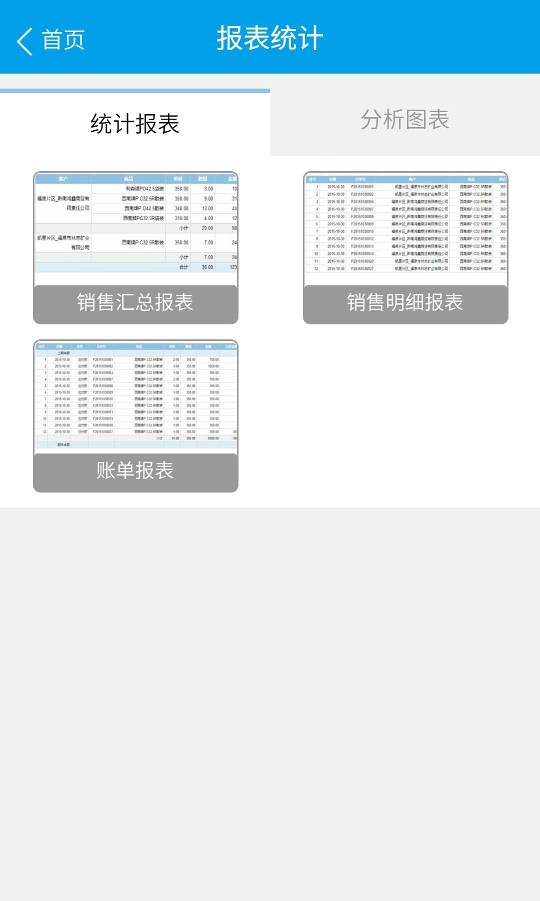 经销商门户