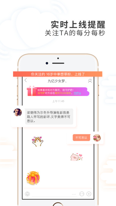 摇一摇交友