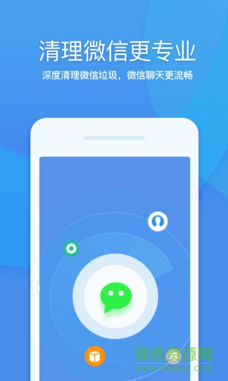 垃圾清理app