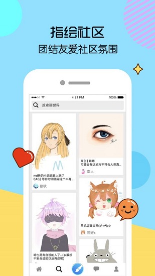 画世界app最新版