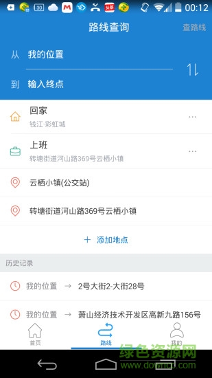 杭州公交实时查询app