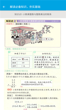 小学数学五年级