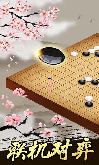 五子棋