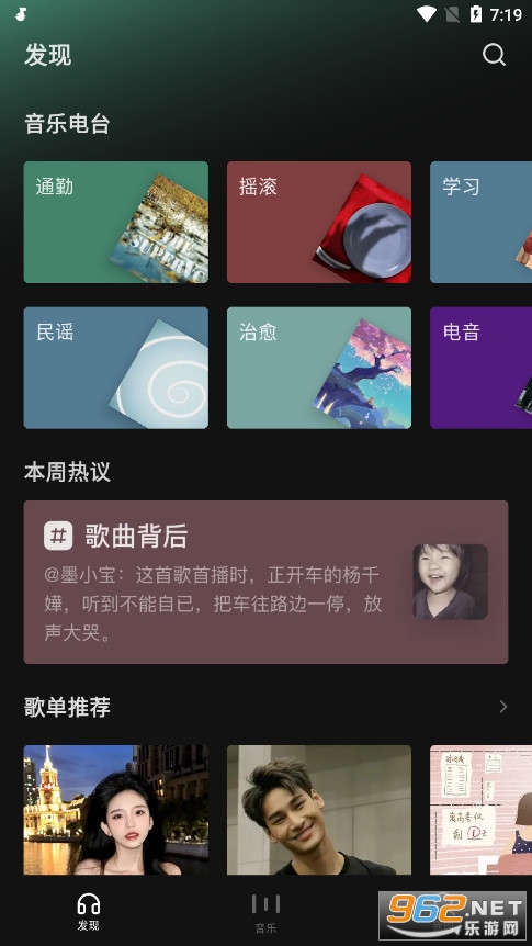 抖音汽水音乐APP下载