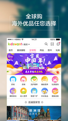 孩子王app官方版下载