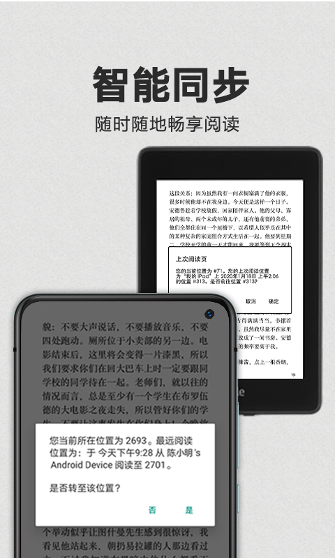 Kindle阅读