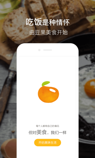 豆果美食v6.6.6