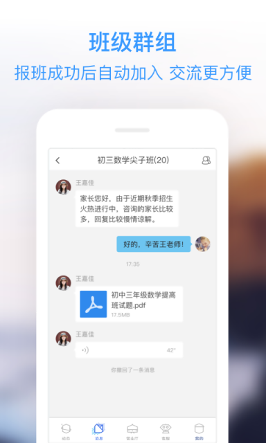 学而思v5.7.5