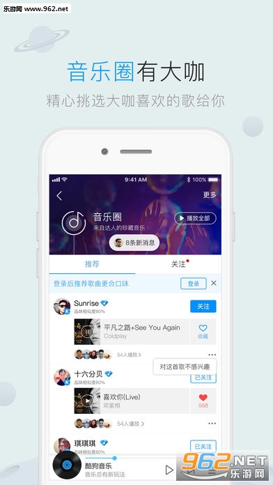 酷狗音乐最新抢先版下载