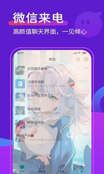 来电秀app