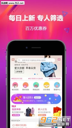 淘客联盟购物app下载