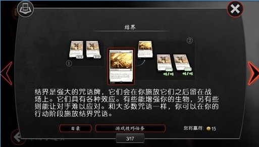 万智对决无限金币版下载