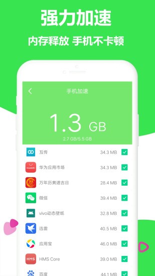 文件清理app