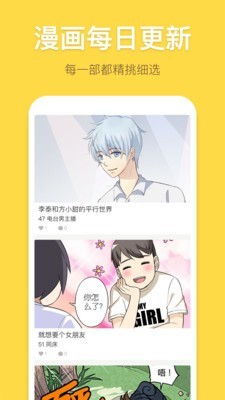 暴走漫画迅雷下载