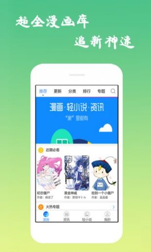 古风漫画网迅雷下载