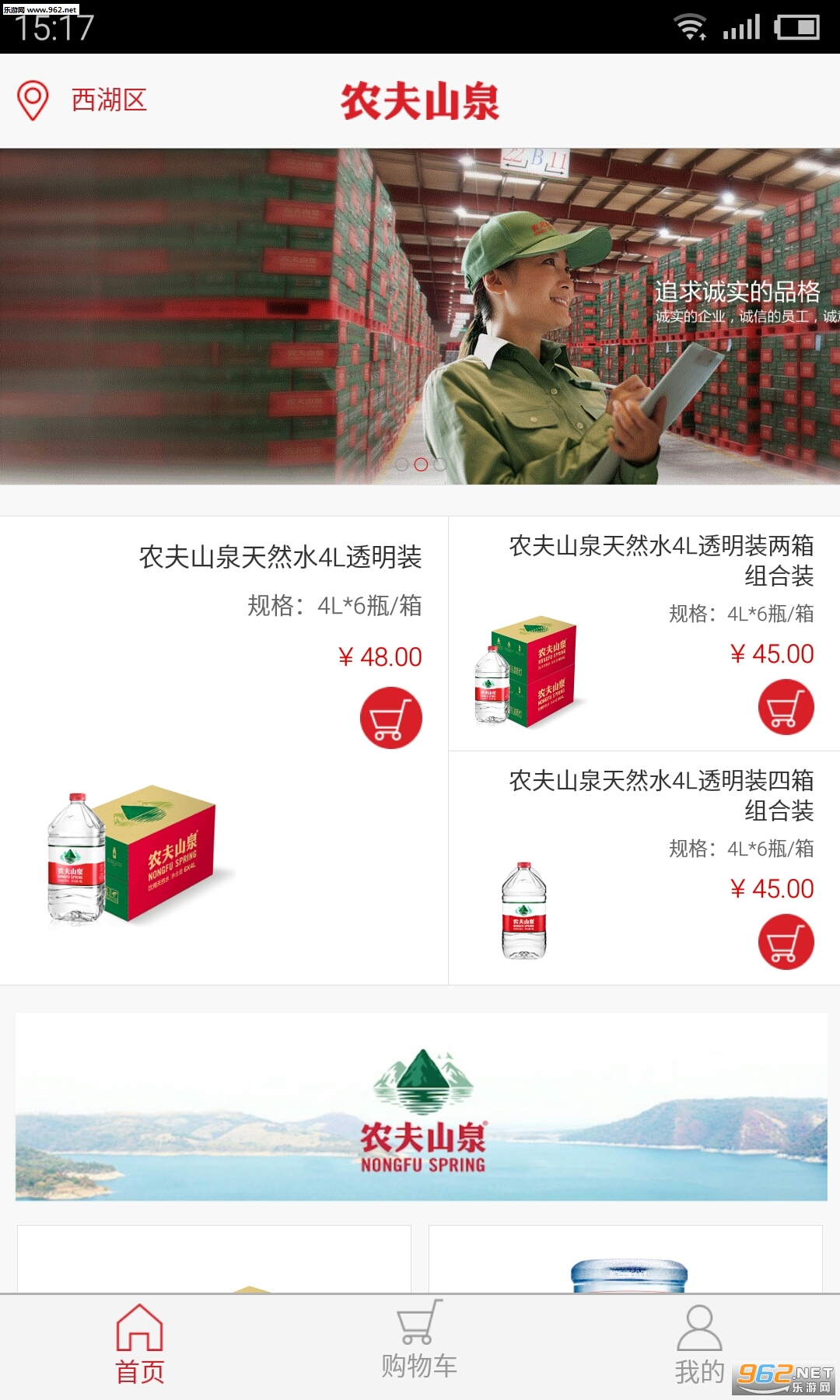 送水到府app下载