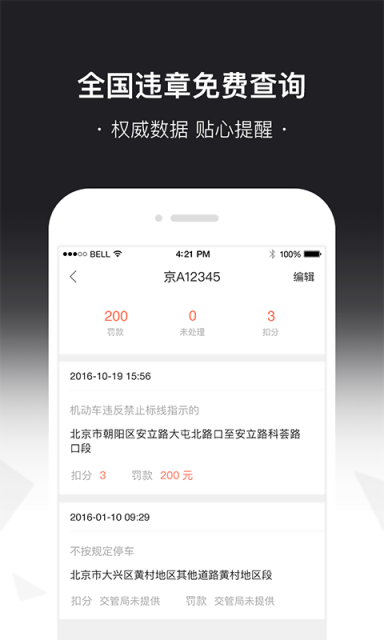 搜狐汽车v6.1.6