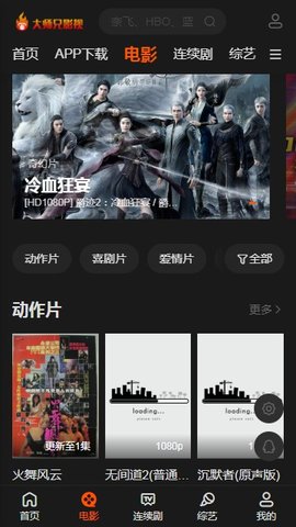 大师兄影视网页版