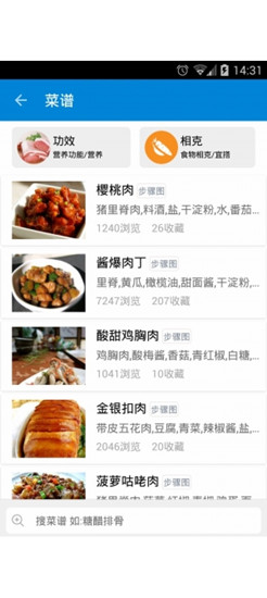 菜谱大全手机安卓版v1.9.0