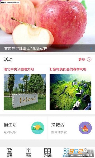 重庆手机报app下载