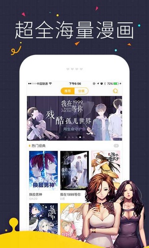 快看漫画 vip破解版