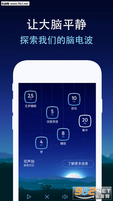 放松的旋律app