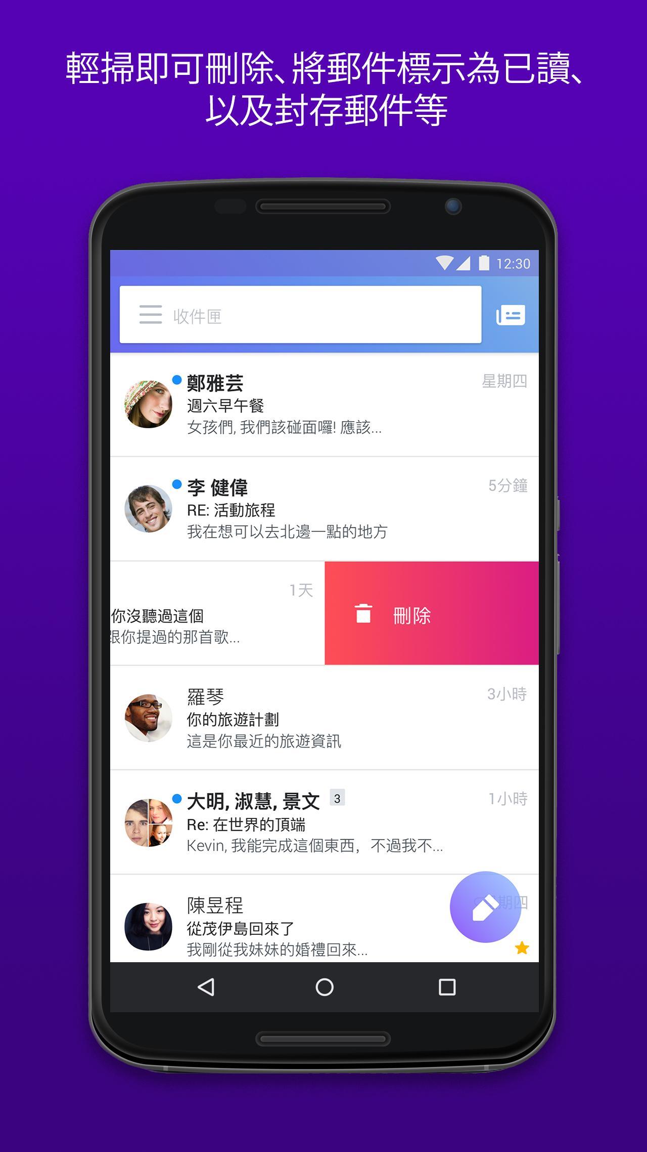 Yahoo 邮箱功能