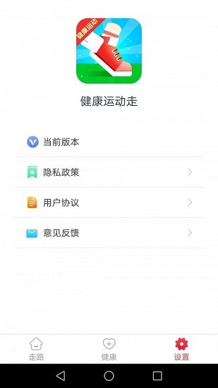 运动app