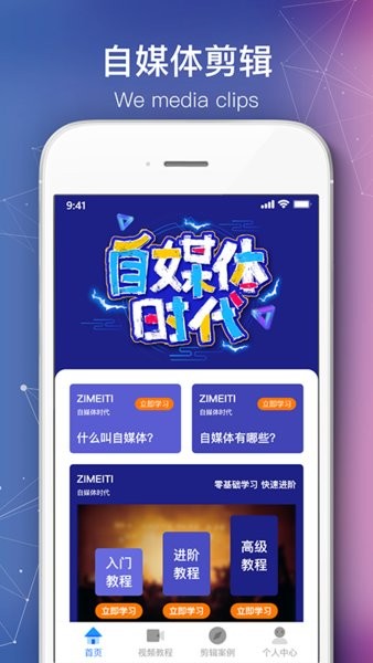 视频剪辑app