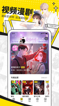 快看漫画破解版app下载