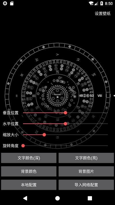 网红文字时钟手机壁纸