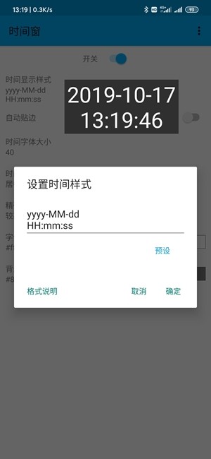 时间窗app最新版