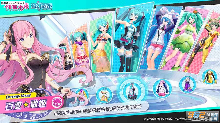 腾讯初音未来梦幻歌姬下载