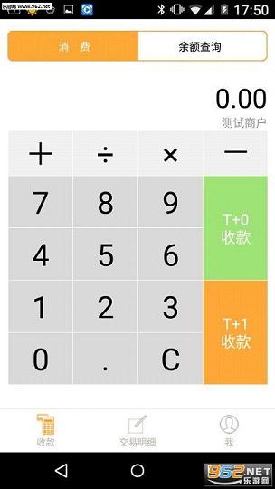 支付通Qpos客户端下载