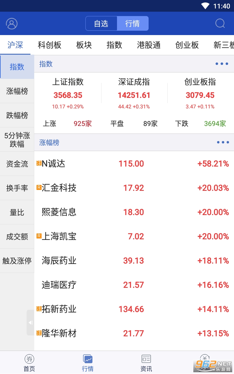 国盛大智慧安卓手机版下载