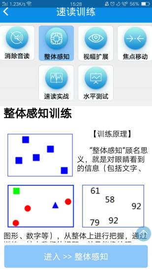 精英特速读记忆